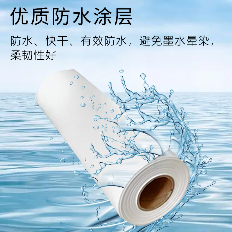 七級風 防水白畫布 平滑柔和不易卡紙
