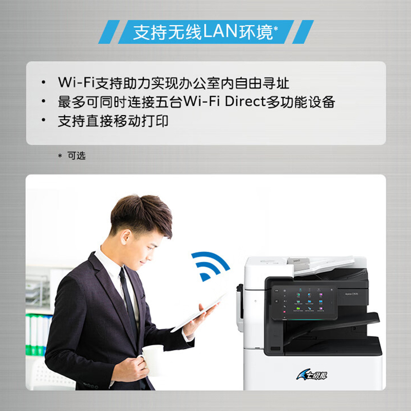 七級風彩色激光打印機複合機 FF-Apeos C3570 CPS SC 2T 标配+雙紙盒 35速