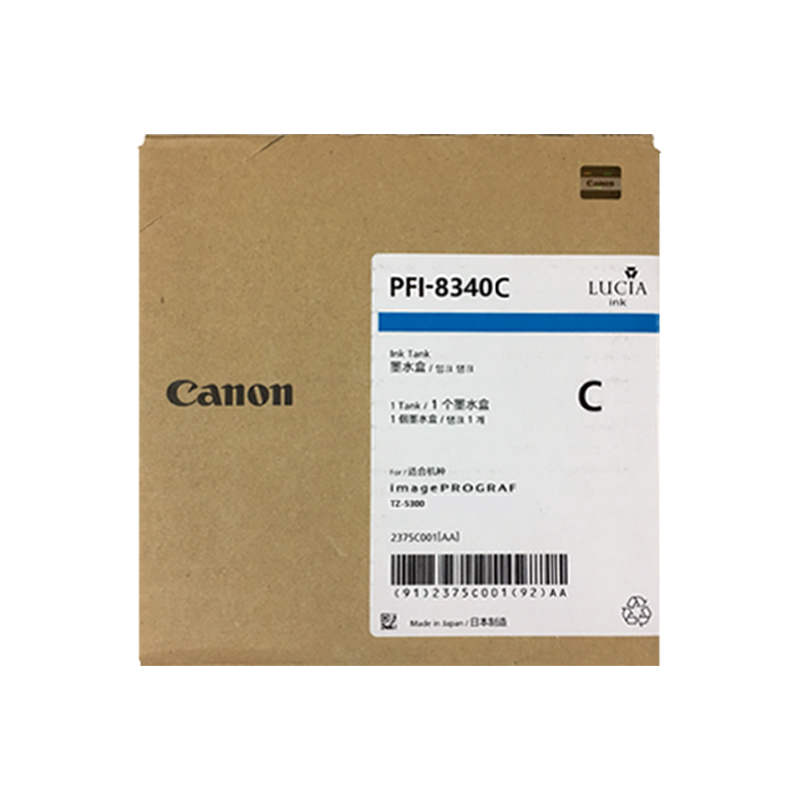 佳能(néng)Canon TZ5300繪圖儀原裝(zhuāng)墨盒PFI-8340