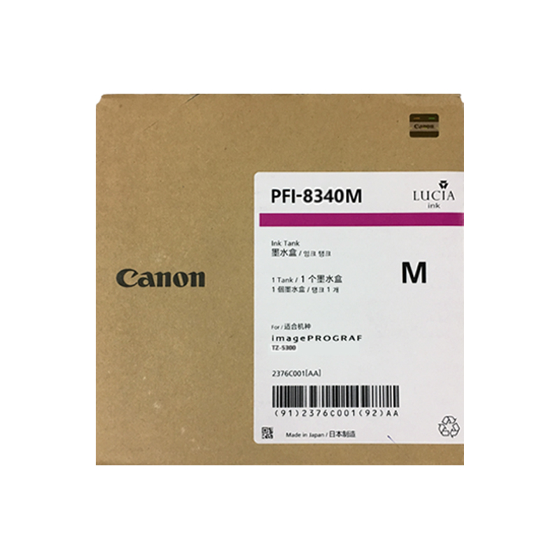 佳能(néng)Canon TZ5300繪圖儀原裝(zhuāng)墨盒PFI-8340